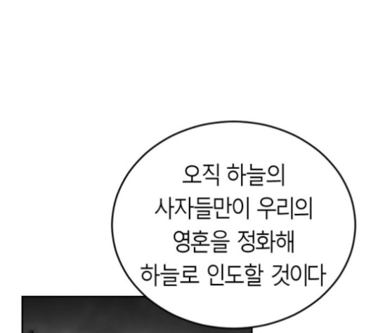 Parrot Blade Ch.33 p122