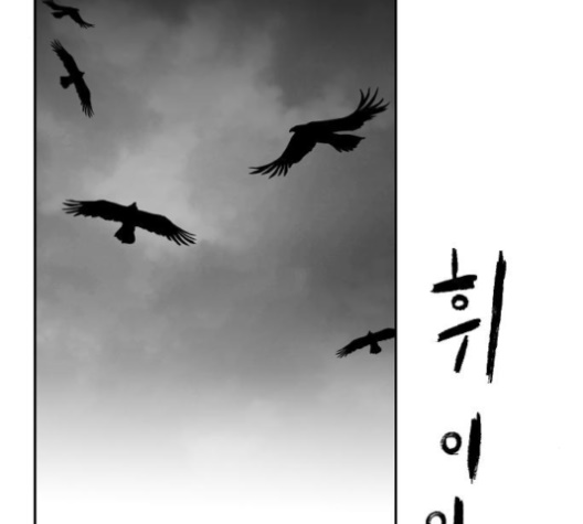 Parrot Blade Ch.33 p123