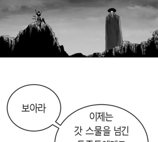 Parrot Blade Ch.33 p126