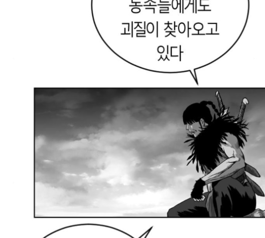 Parrot Blade Ch.33 p127