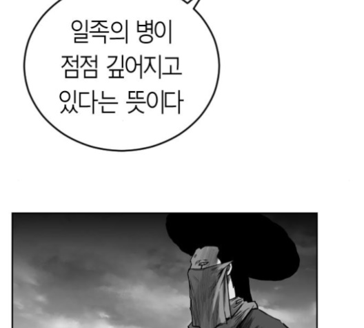 Parrot Blade Ch.33 p128
