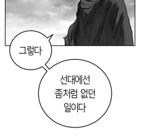Parrot Blade Ch.33 p129