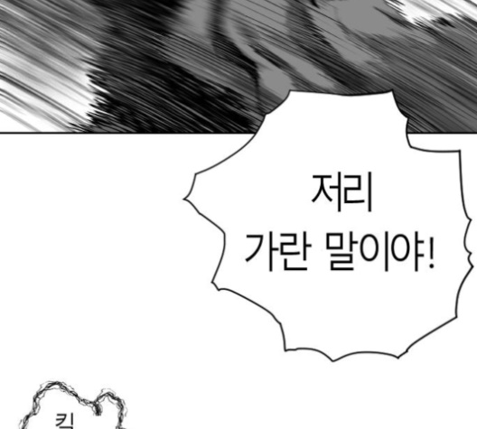 Parrot Blade Ch.33 p13