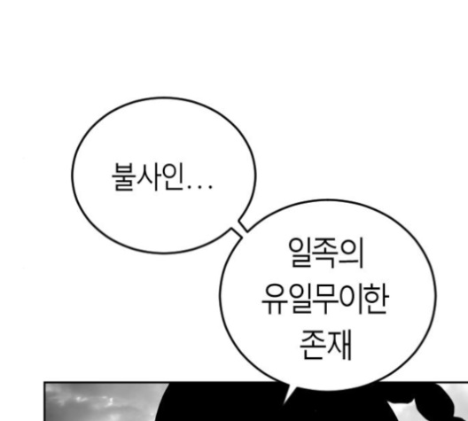 Parrot Blade Ch.33 p130