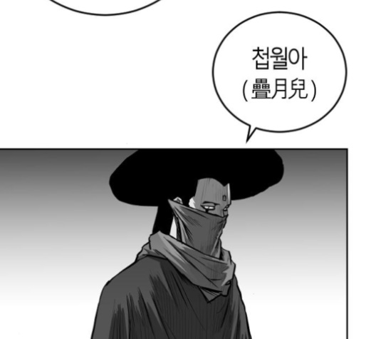 Parrot Blade Ch.33 p132