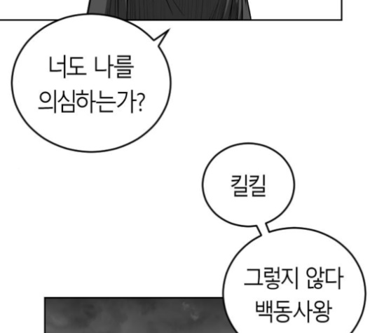Parrot Blade Ch.33 p133