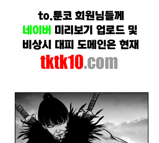 Parrot Blade Ch.33 p136
