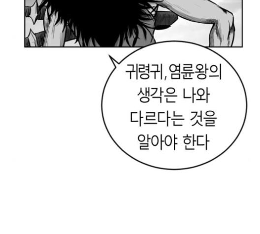 Parrot Blade Ch.33 p137