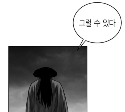 Parrot Blade Ch.33 p138