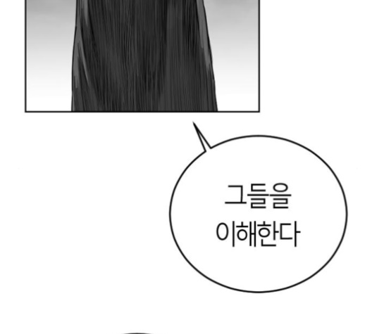 Parrot Blade Ch.33 p139