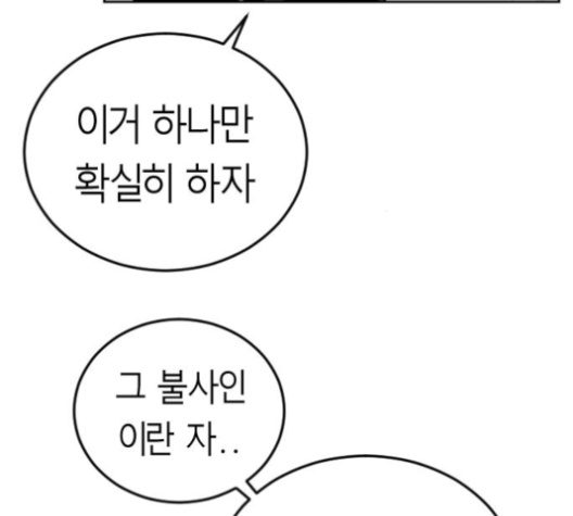 Parrot Blade Ch.33 p141