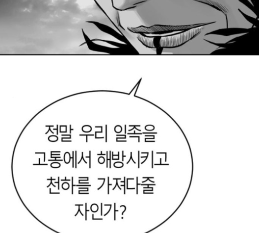 Parrot Blade Ch.33 p143