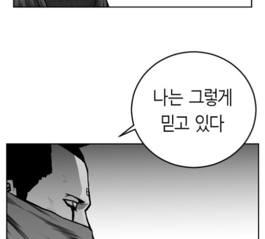 Parrot Blade Ch.33 p145