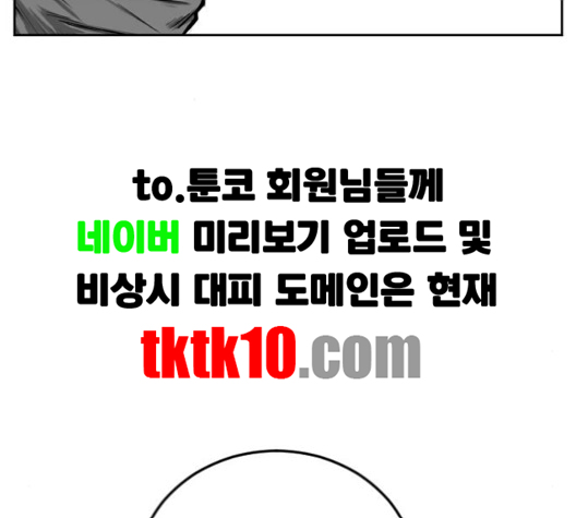 Parrot Blade Ch.33 p146