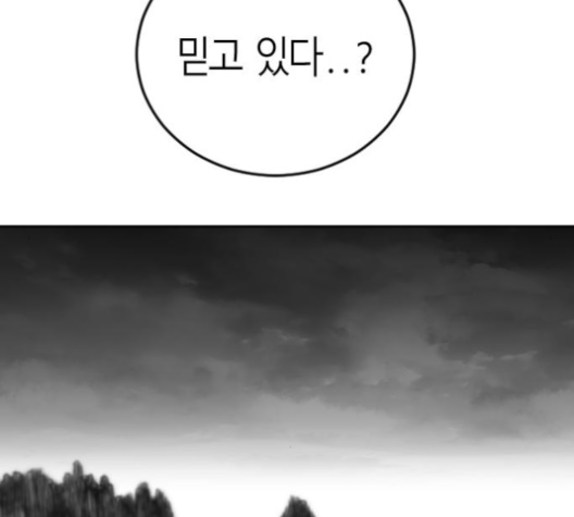 Parrot Blade Ch.33 p147