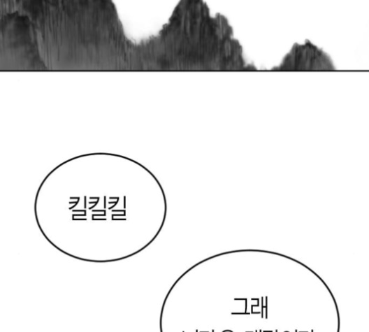 Parrot Blade Ch.33 p148