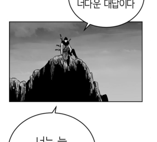 Parrot Blade Ch.33 p149