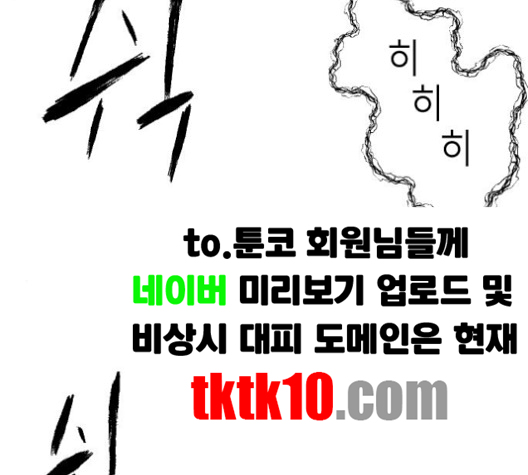 Parrot Blade Ch.33 p15