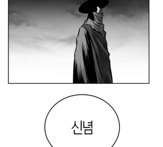 Parrot Blade Ch.33 p151
