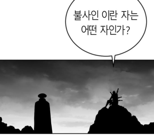 Parrot Blade Ch.33 p155