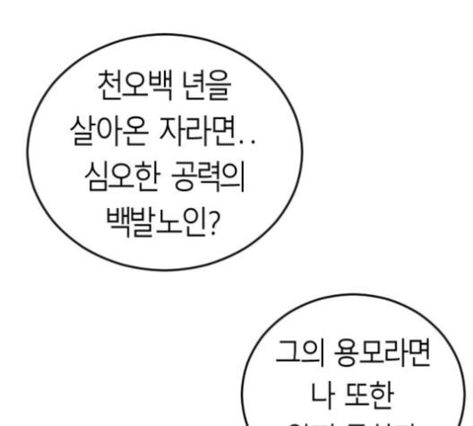 Parrot Blade Ch.33 p156