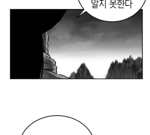 Parrot Blade Ch.33 p157