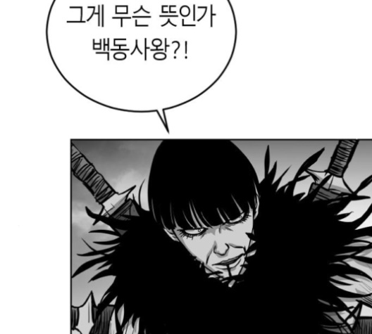 Parrot Blade Ch.33 p158