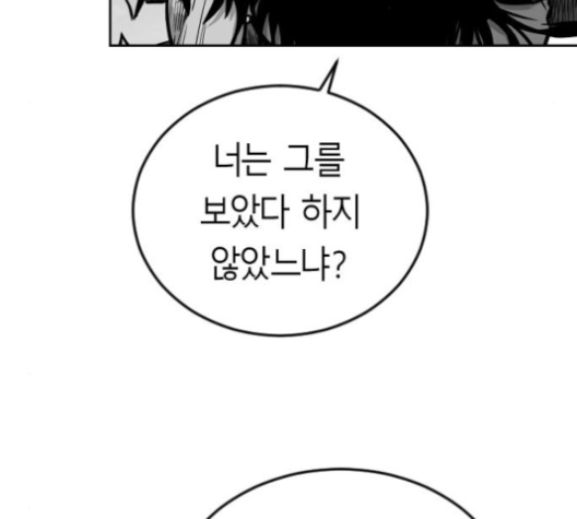 Parrot Blade Ch.33 p159