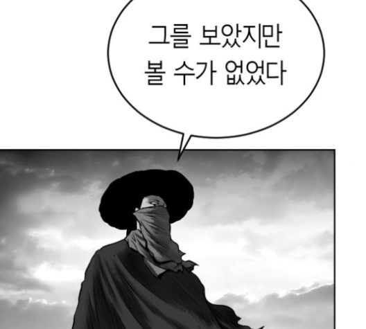 Parrot Blade Ch.33 p160