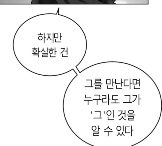 Parrot Blade Ch.33 p161