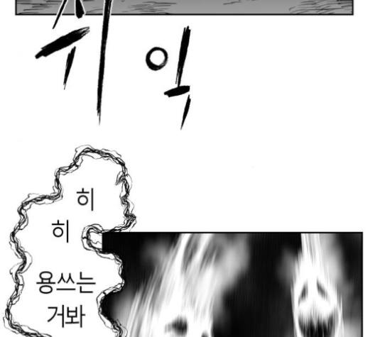 Parrot Blade Ch.33 p17