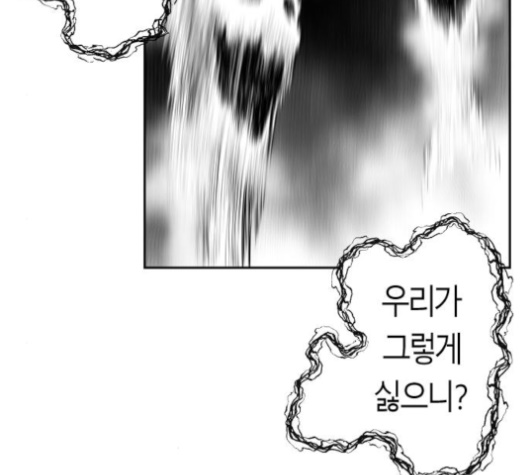 Parrot Blade Ch.33 p18