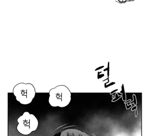Parrot Blade Ch.33 p19