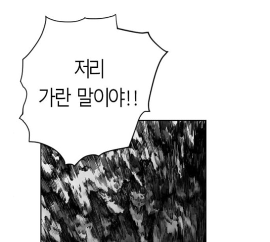 Parrot Blade Ch.33 p2