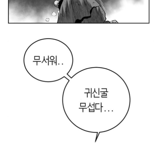 Parrot Blade Ch.33 p20