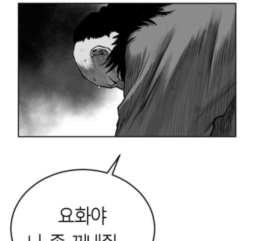 Parrot Blade Ch.33 p21