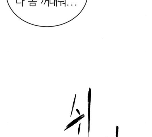 Parrot Blade Ch.33 p22