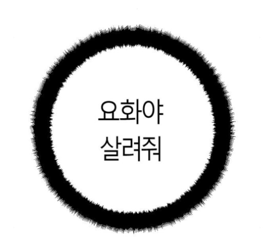 Parrot Blade Ch.33 p35