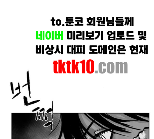 Parrot Blade Ch.33 p36