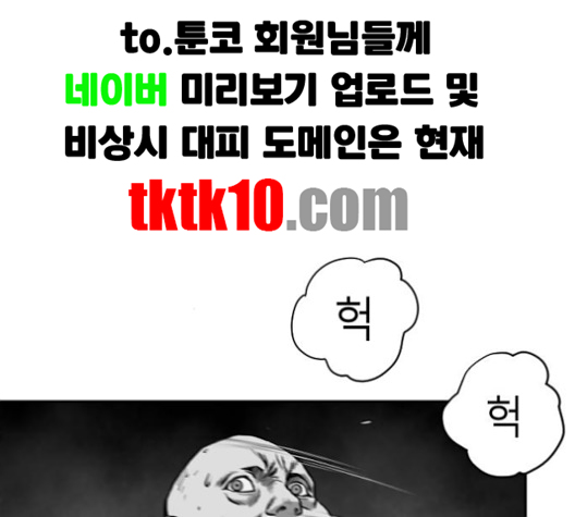 Parrot Blade Ch.33 p4