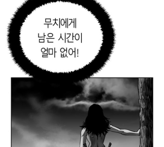 Parrot Blade Ch.33 p40