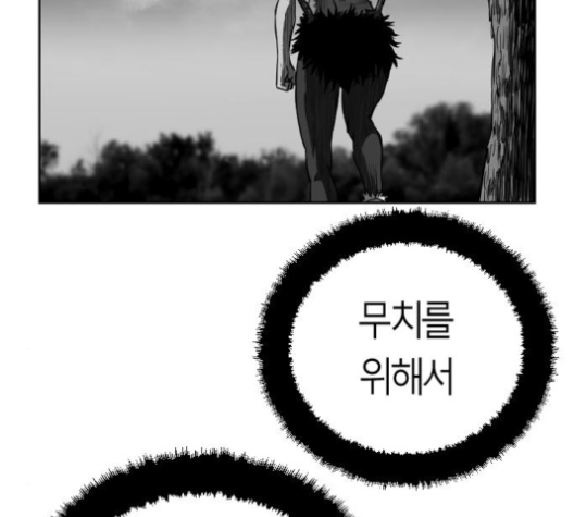 Parrot Blade Ch.33 p41