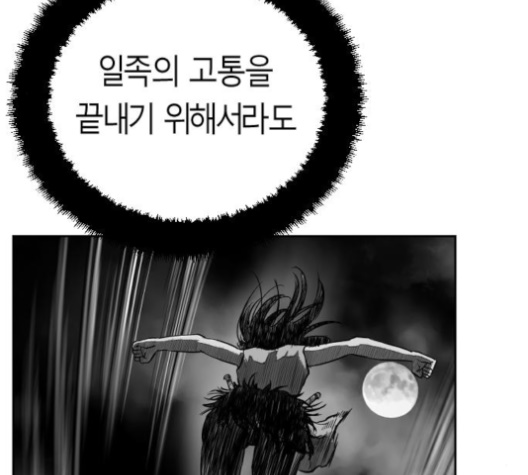Parrot Blade Ch.33 p42