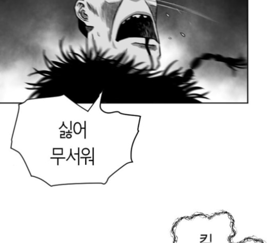Parrot Blade Ch.33 p5