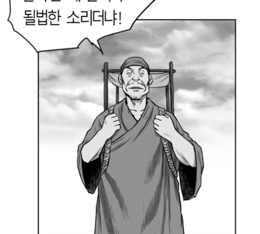 Parrot Blade Ch.33 p53