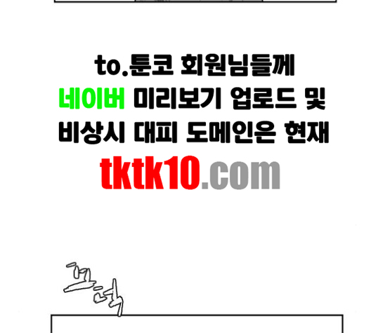 Parrot Blade Ch.33 p54