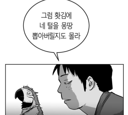 Parrot Blade Ch.33 p59
