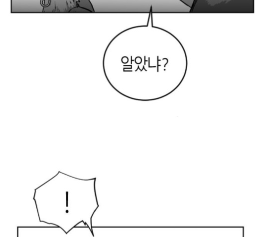 Parrot Blade Ch.33 p60