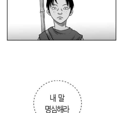 Parrot Blade Ch.33 p68