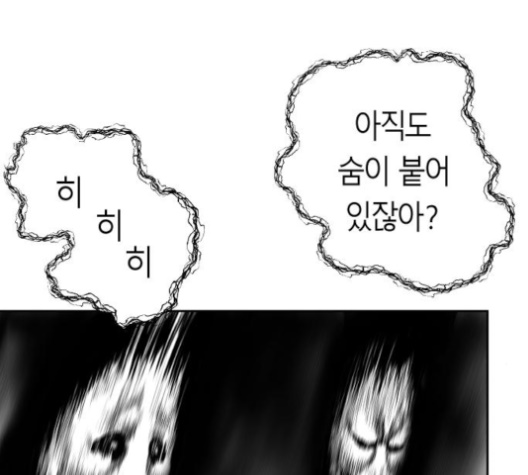 Parrot Blade Ch.33 p7